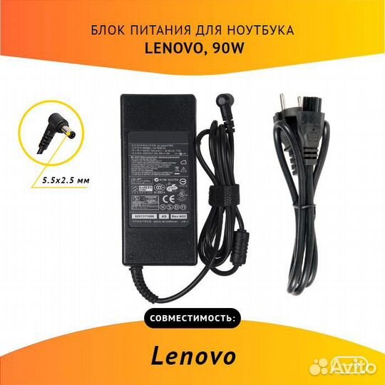 Блок питания Lenovo ADP-90RHB