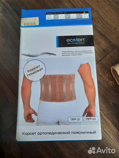 Корсет ортопедический поясничный