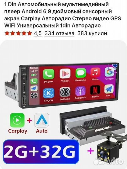 Автомагнитола 1din android