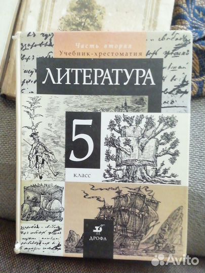 Литература Курдюмова/ря Бабайцева/ Живой 4 книги