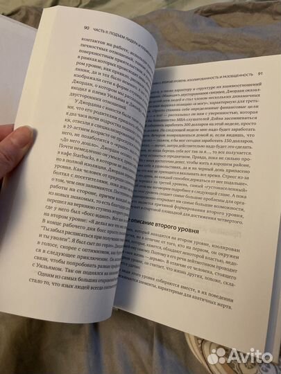 Лидер и племя книга новая