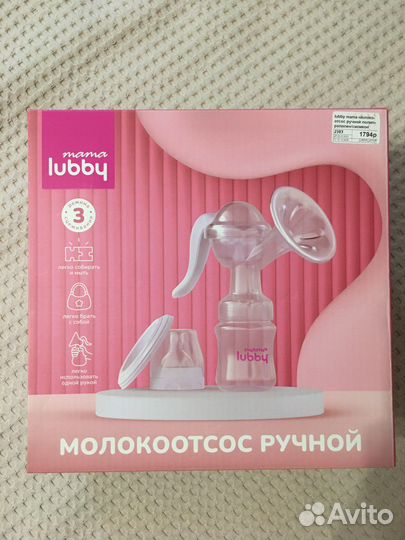 Молокоотсос ручной