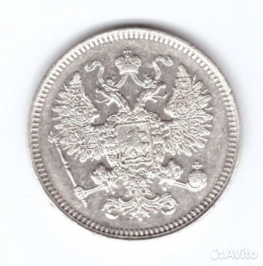 15 копеек 1861 СПБ Александр II XF