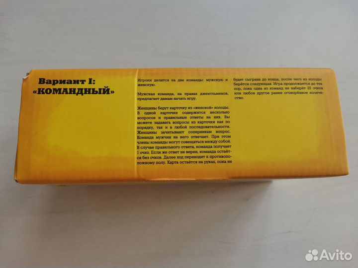 Настольная игра 