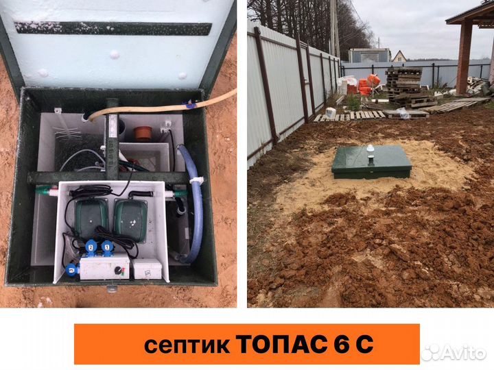 Автономная канализация (септик) топас 6 С