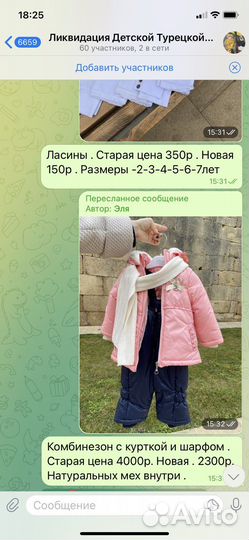 Детская одежда