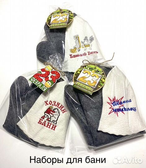 Подарочные наборы для бани и сауны