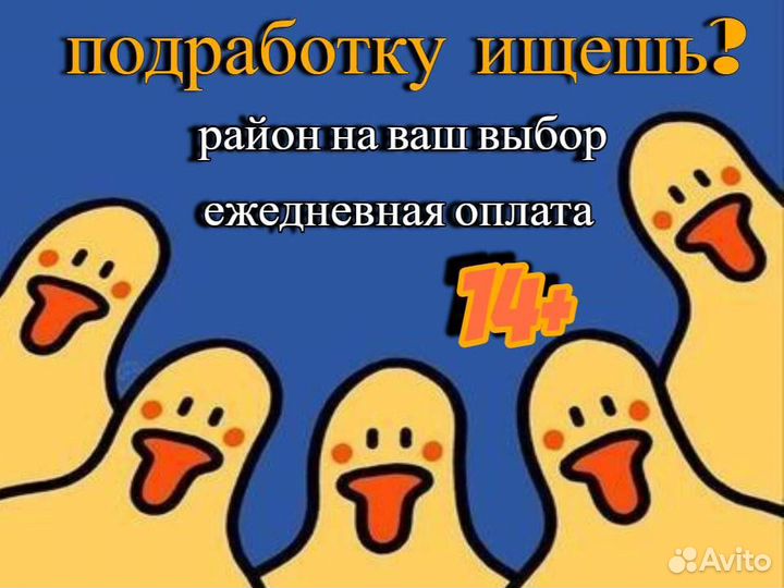 Почтальон работа рядом с домом от 14 лет