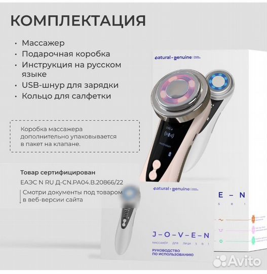 Массажер для лица