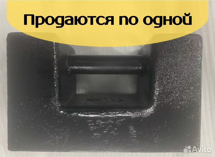 Гири для весов