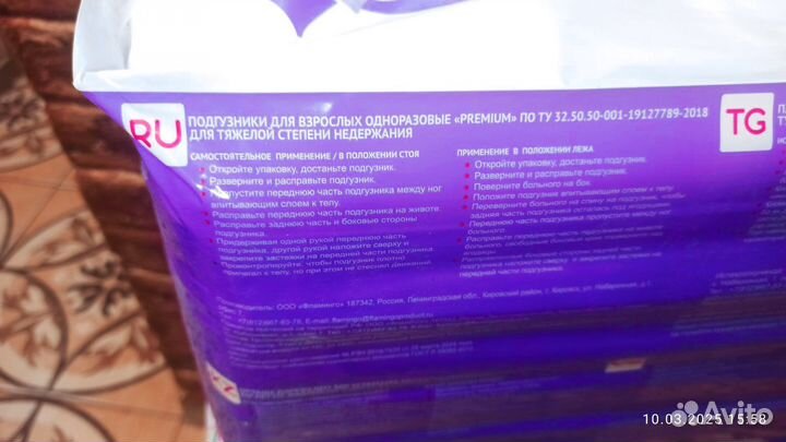 Подгузники для взрослых размер l 30 шт