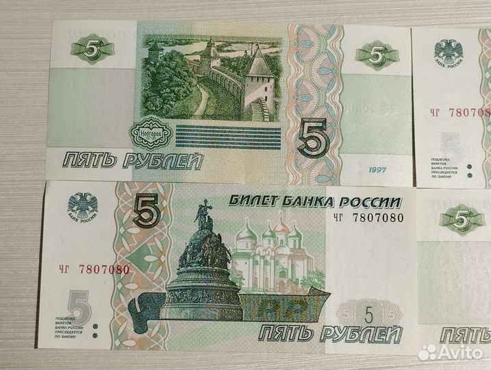 5 рублевая купюра
