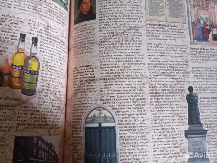 История религиозных и рыцарских орденов и обществ