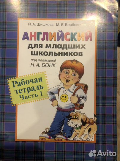 Учебник и рабочая тетрадь по Английскому