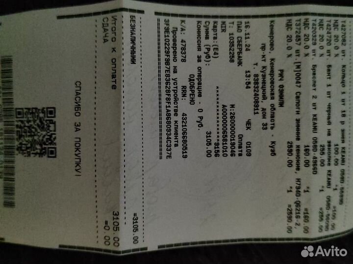 Сапоги женские зимние