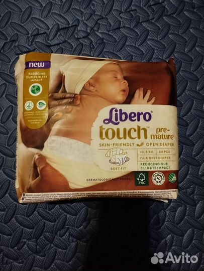 Подгузники