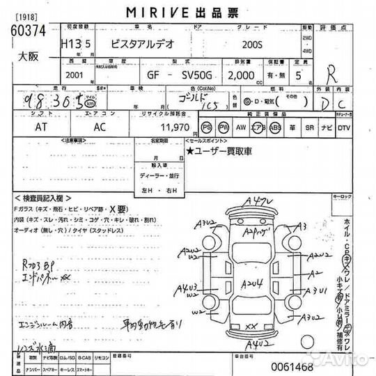 Замок двери Toyota Vista/Vista Ardeo AZV50/AZV50G/AZV55/AZV55G/SV50/SV50G/SV55/SV55G/ZZV50/ZZV50G пе