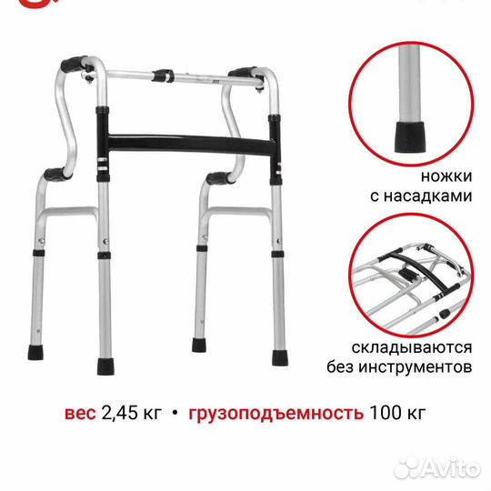 Ходунки для взрослых шагающие