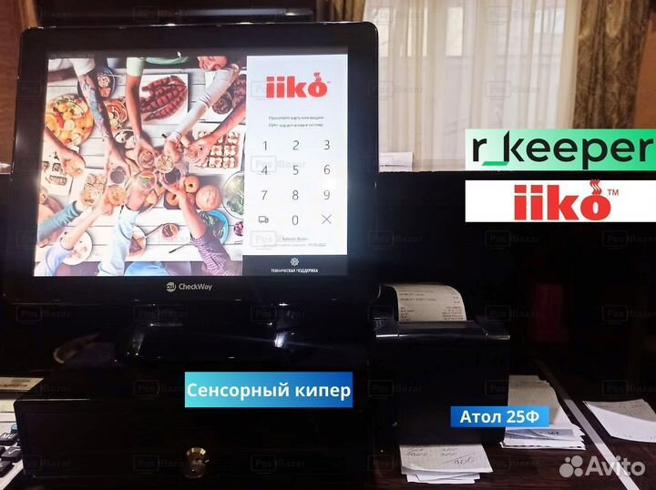 Iiko р кипер для кафе