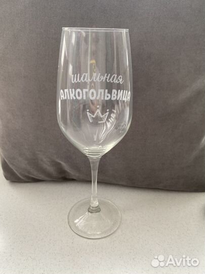 Бокал для вина