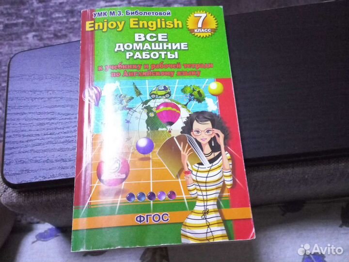 Домашние работы к учебнику по английскому языку