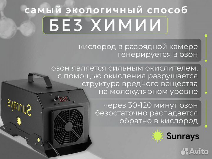 Генератор озона промышлен-й OzoneAir 5 г /ч