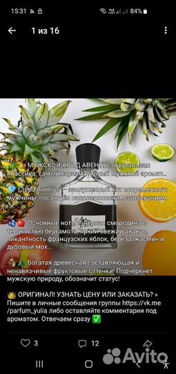 Духи Крид Авентус