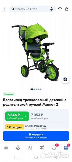 Детский велосипед с родительской ручкой