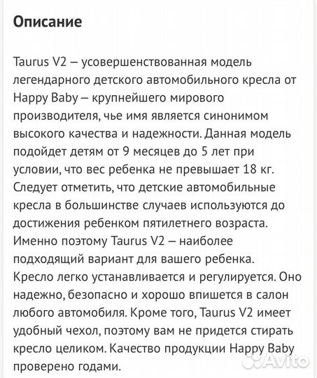Автокресло happy baby