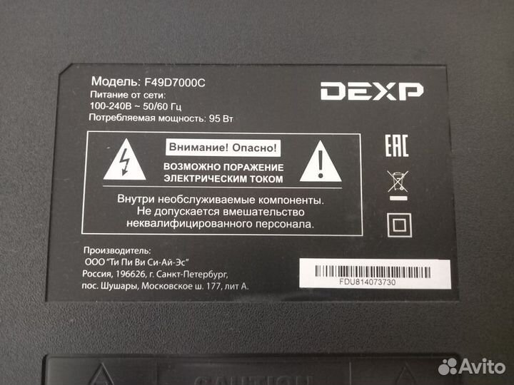 Dexp F49D7000C
