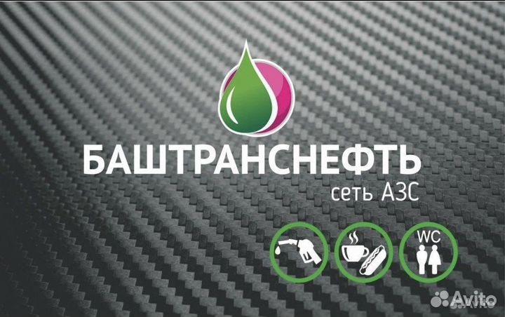 Оператор АЗС