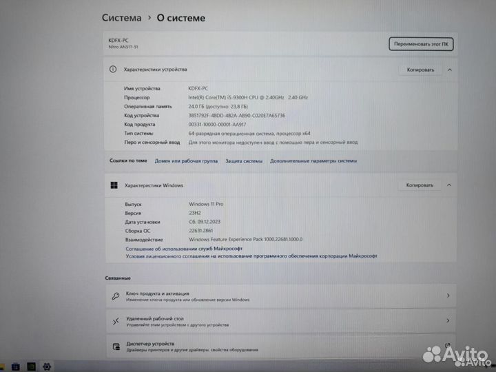 Игровой ноутбук 17.3