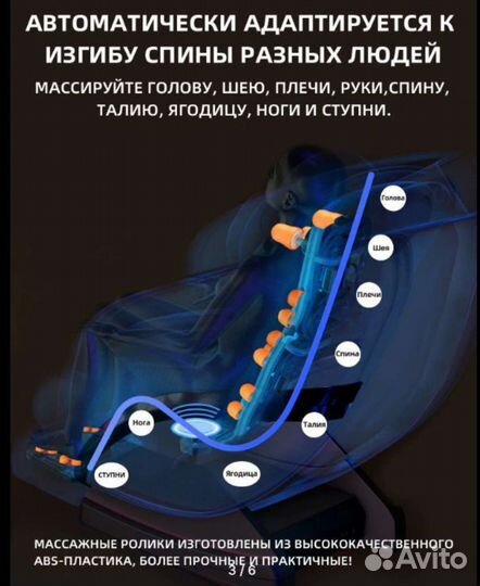Массажное кресло новое с гарантией