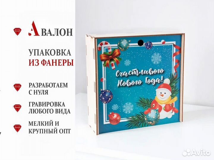 Подарочная упаковка квадратная