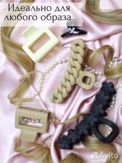 Набор крабиков для волос