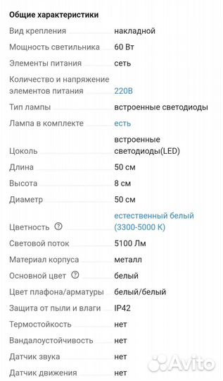 Светильник светодиодный