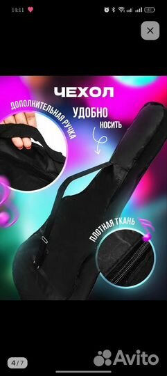 Акустическая гитара