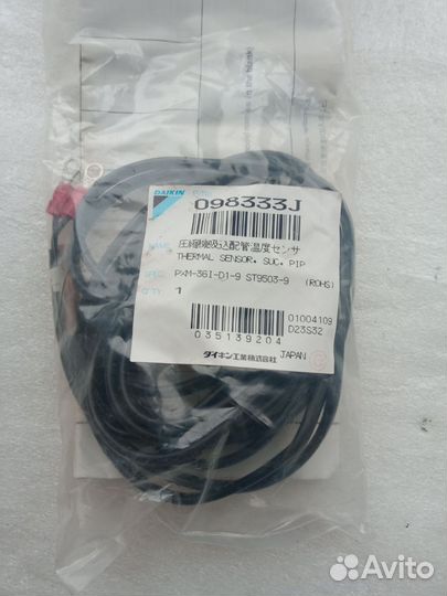 Daikin thermal sensor