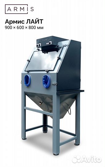 Мойка деталей аквабласт от производителя