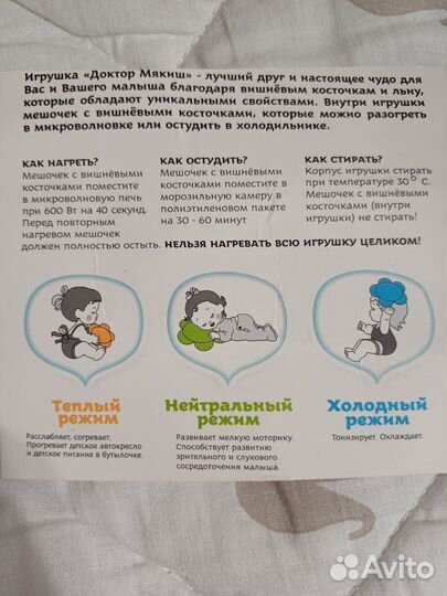 Грелка с вишневыми косточками детская