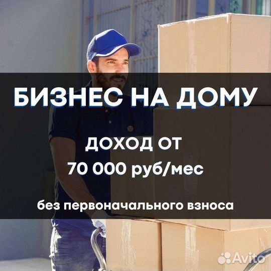 Бизнес на грузчиках