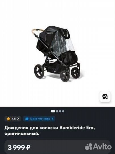 Коляска Bumbleride Era 2 в 1 (с люлькой)