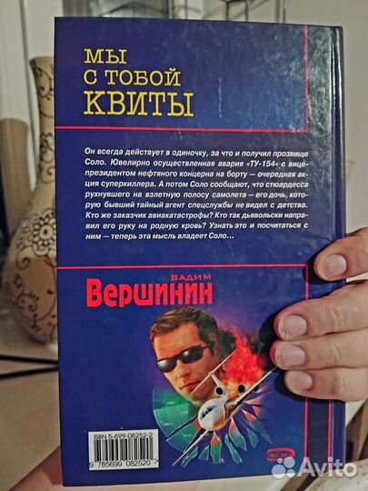 Вадим Вершинин 