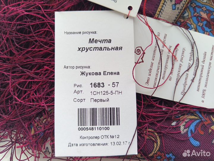 Павловопосадский платок новый оригинал 125*125