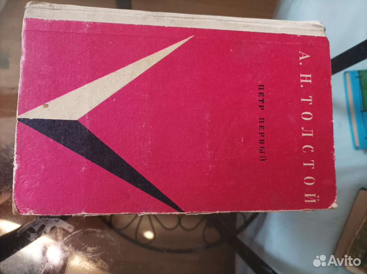 Петр Первый