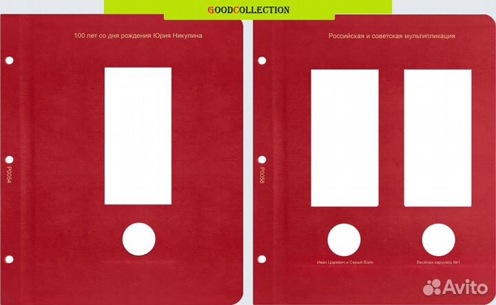 Альбом для юбилейных монет РФ Том III (2019-2023гг