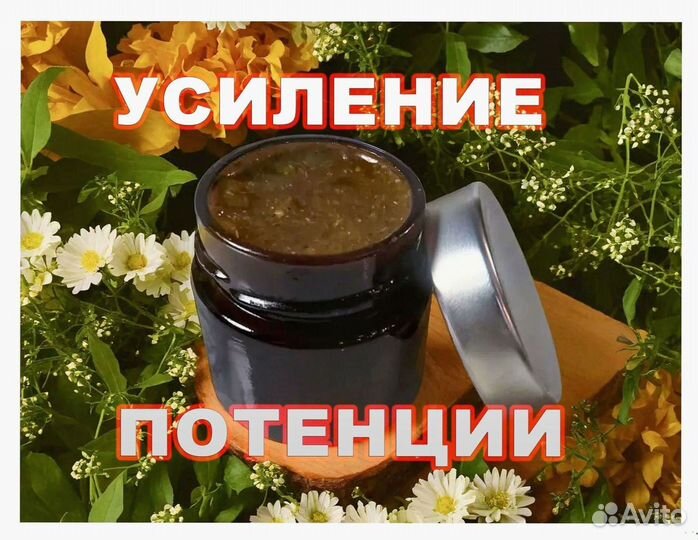 Мужской медовый стимулятор