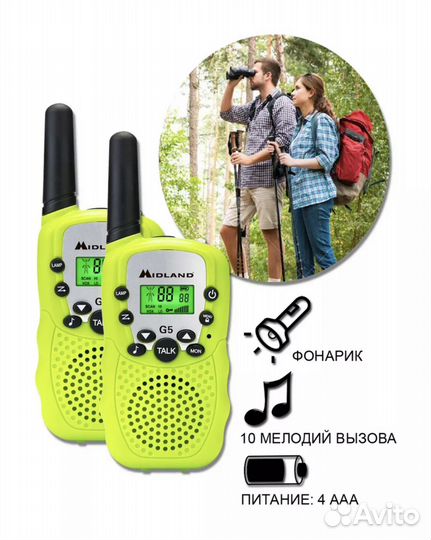 Рация midland G5