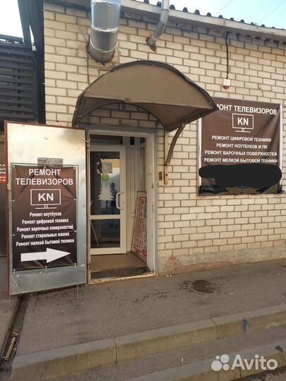 Ремонт тв,Ноутбуков, Быт.техники С выездом