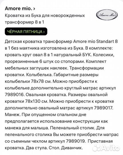 Детская кроватка трансформер 8 в 1